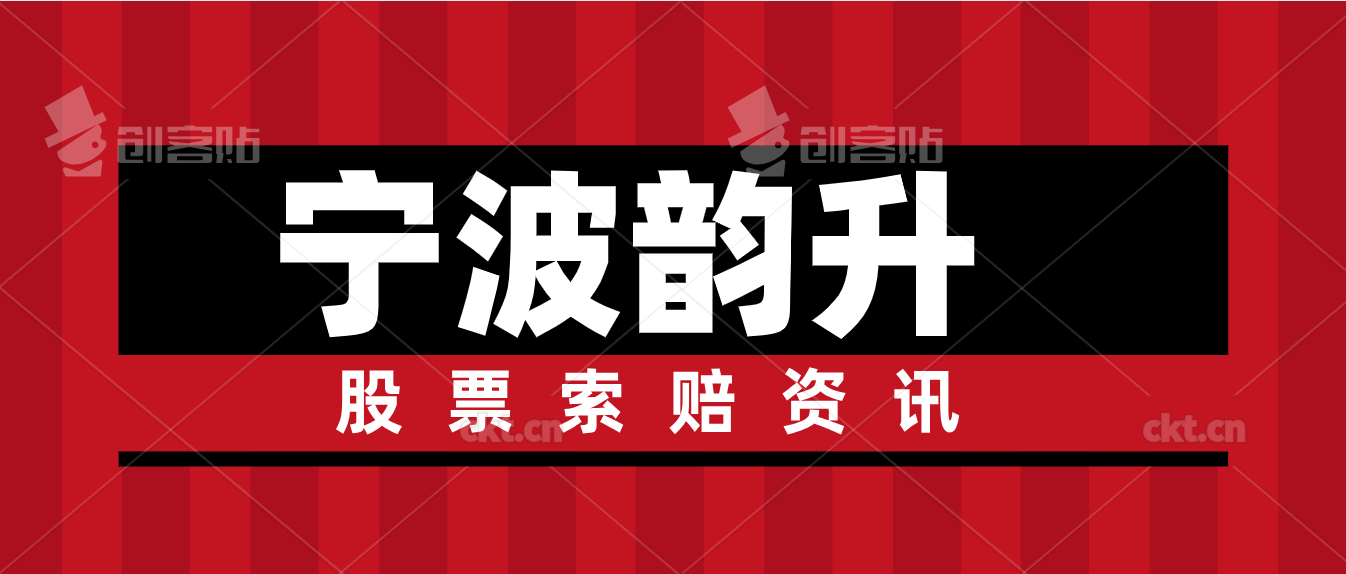 寧波韻升最新招聘信息及其相關解讀，寧波韻升最新招聘信息詳解