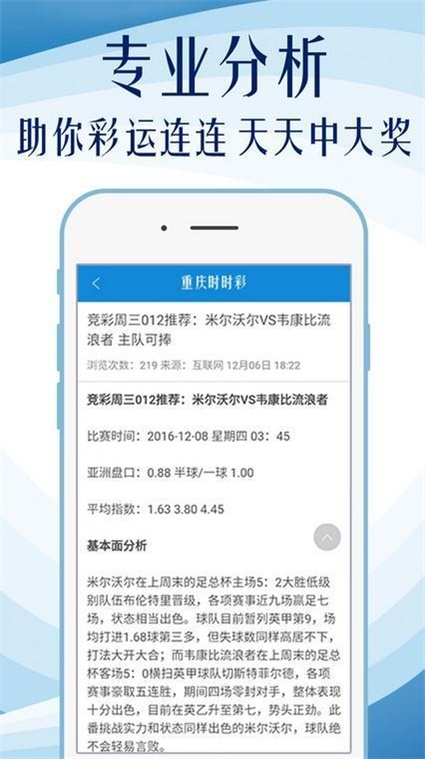 澳門彩天天免費精準資料,衡量解答解釋落實_移動版20.910
