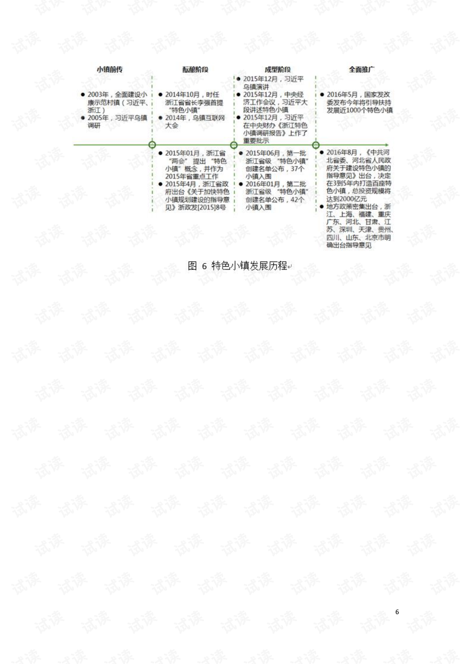 2024年澳門特馬今晚開獎號碼,數據支持策略解析_ios48.543