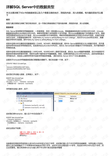 7777788888新版跑狗,全面數據解釋定義_尊享款87.30
