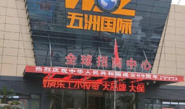 萬(wàn)州國(guó)際是否被美國(guó)收購(gòu)，探究傳聞背后的真相，萬(wàn)州國(guó)際是否被美國(guó)收購(gòu)？揭秘傳聞背后的真相。