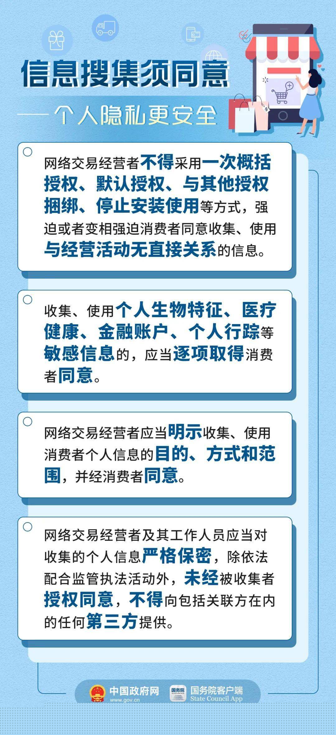 新澳精準資料免費提供4949期,經驗解答解釋落實_AR90.743