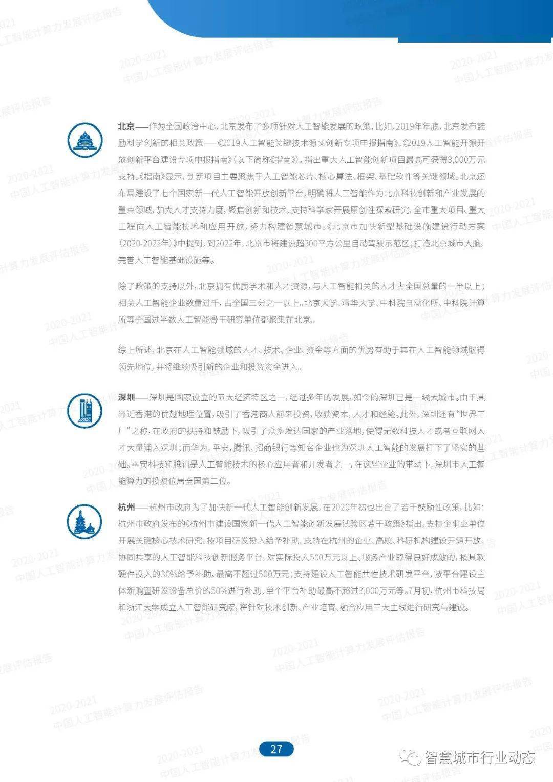 2024新澳免費資料成語平特,全面實施分析數據_HarmonyOS80.163
