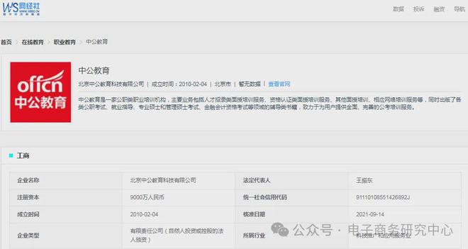 中公教育不退費用問題解決方案，中公教育不退費問題解決方案探討