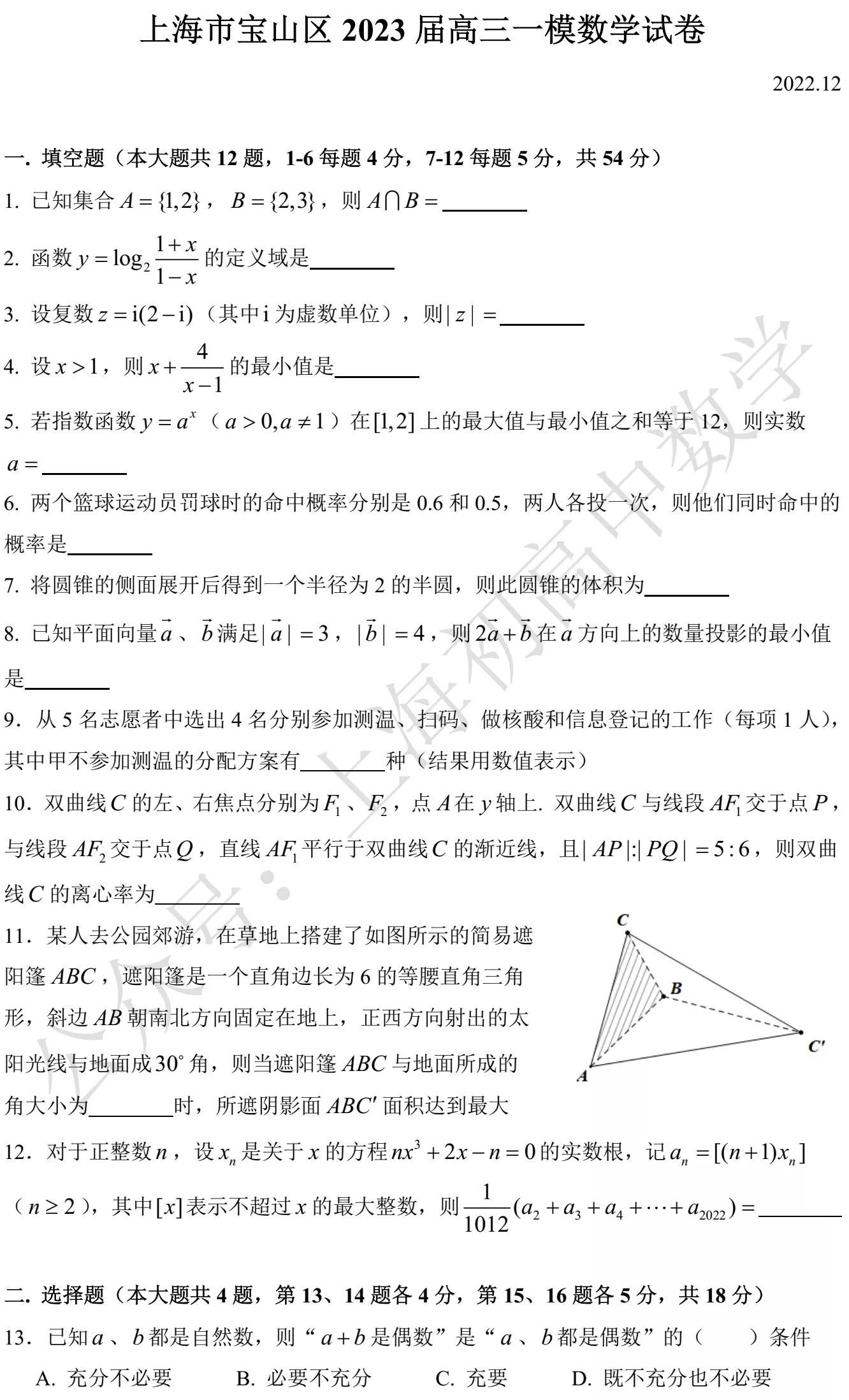 寶山最新一模考試分析，寶山最新一模考試深度解析