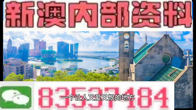 新澳門碼精準(zhǔn)資料