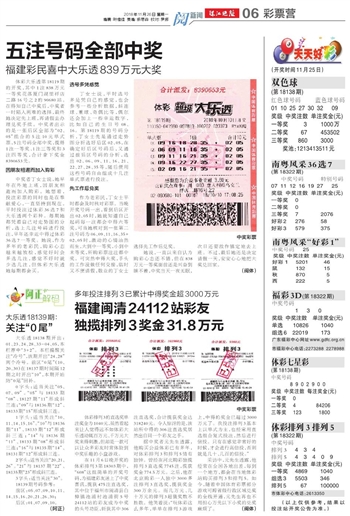 澳門彩票背后的故事，警惕風險，遠離非法活動，澳門彩票背后的風險故事，警惕并遠離非法活動