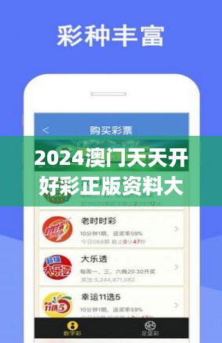 揭秘未來幸運之門，2024年天天開好彩資料深度解析，揭秘未來幸運之門，深度解析2024年天天開好彩資料