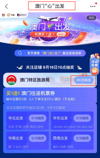 新澳天天開獎資料大全最新54期,戰略性方案優化_精英款69.146