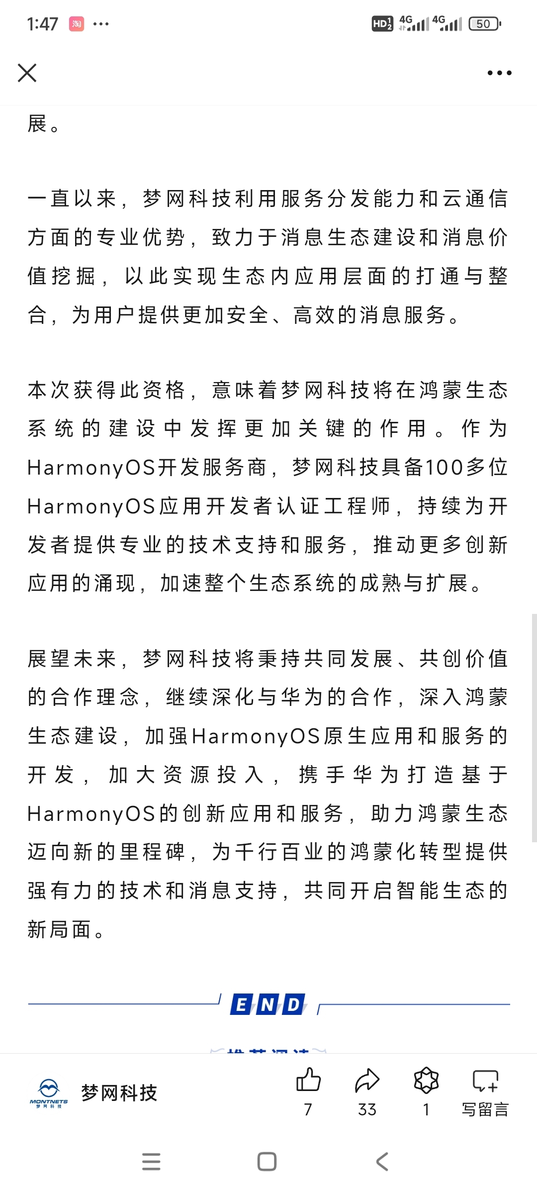 夢網(wǎng)科技被國家點(diǎn)名了嗎？知乎深度解析，夢網(wǎng)科技被國家點(diǎn)名背后的真相，知乎深度解析