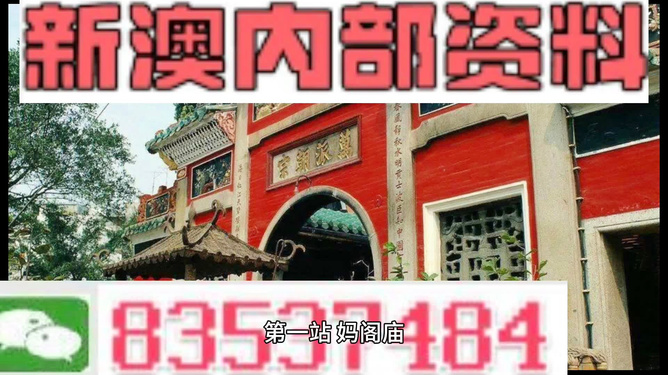 新澳門內部資料精準大全,經典案例解釋定義_精英款57.877