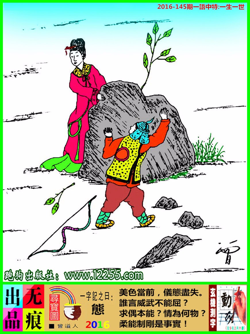 探索精準跑狗圖，數字組合的魅力與跑狗圖的奧秘，精準跑狗圖揭秘，數字組合的魅力和奧秘探索