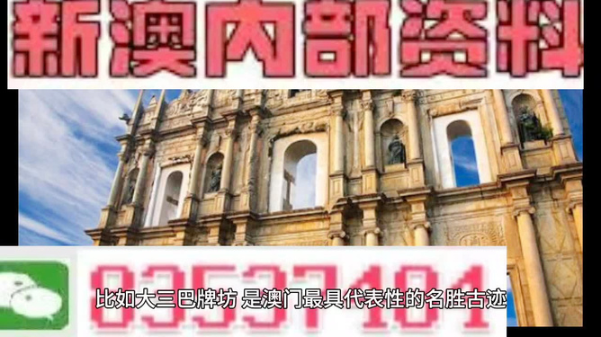 關于所謂的澳門精準正版免費大全的警示，澳門精準正版免費大全警示，警惕虛假宣傳與風險隱患