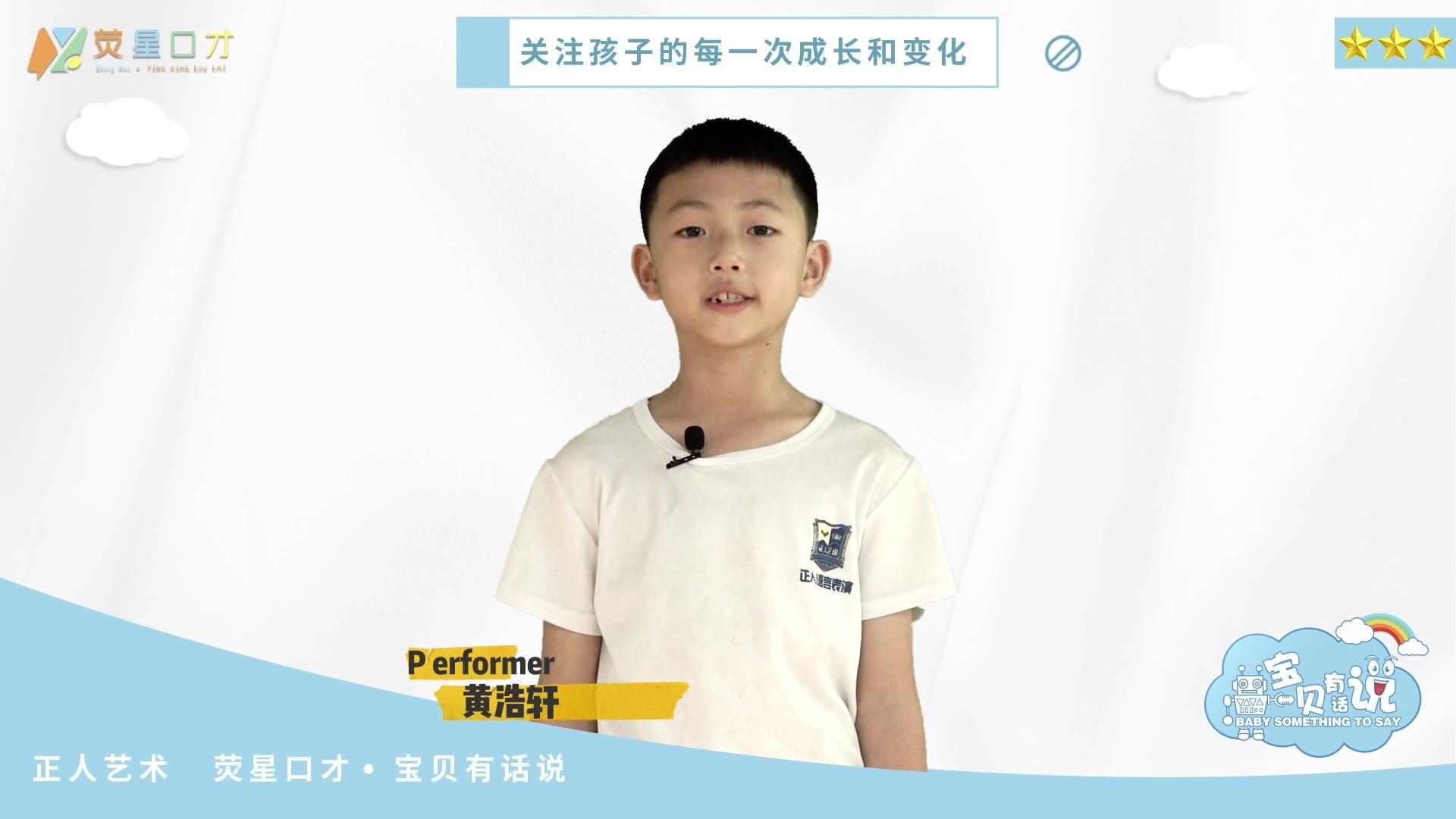 黃浩軒的最新動態與成就，黃浩軒最新動態及成就概覽