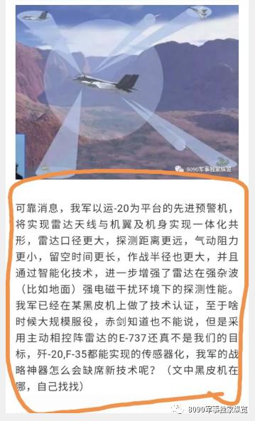 中國六代機照片曝光，揭示未來航空技術的嶄新篇章，中國六代戰機曝光，揭開未來航空技術新篇章