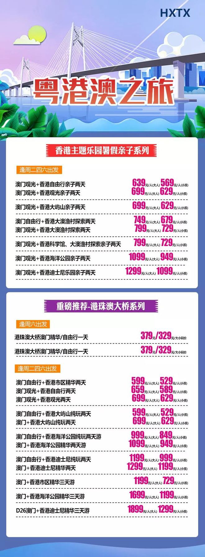 香港、澳門(mén)，資料大全與深度解讀，香港澳門(mén)，資料深度解讀與大全