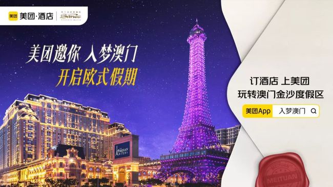 澳門最準最快的免費娛樂指南，盡享休閑時光