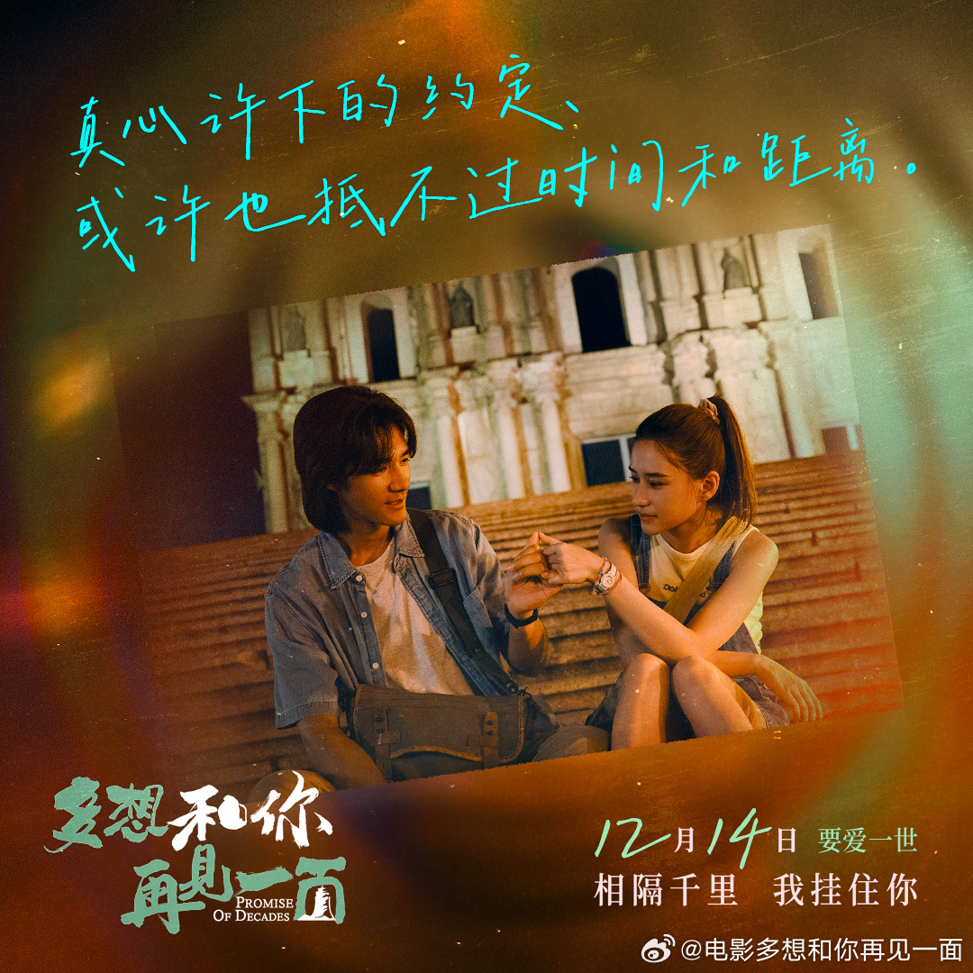 多想和你再見一面電影完整版，回憶與情感的交織，多想和你再見一面，電影完整版與情感回憶的交織
