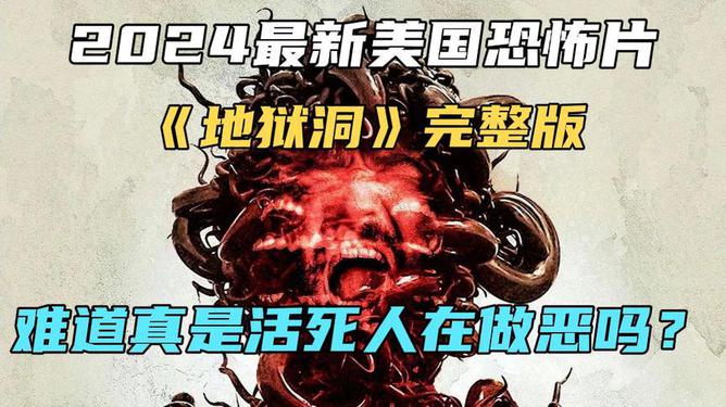破·地獄粵語完整版，音樂、情感與文化的交織，破·地獄粵語完整版，音樂、情感與文化交融的樂章