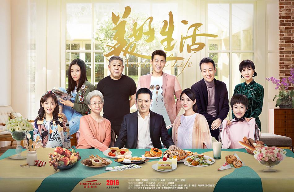 美好生活，李乃文與姜妍的和諧樂章，李乃文與姜妍共譜和諧樂章，美好生活新篇章