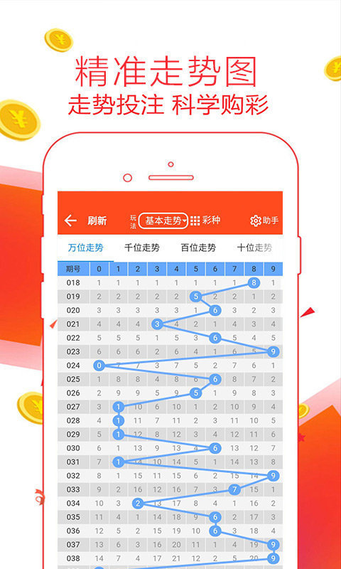 澳門彩運通網,全面解答解釋落實_精簡版105.220