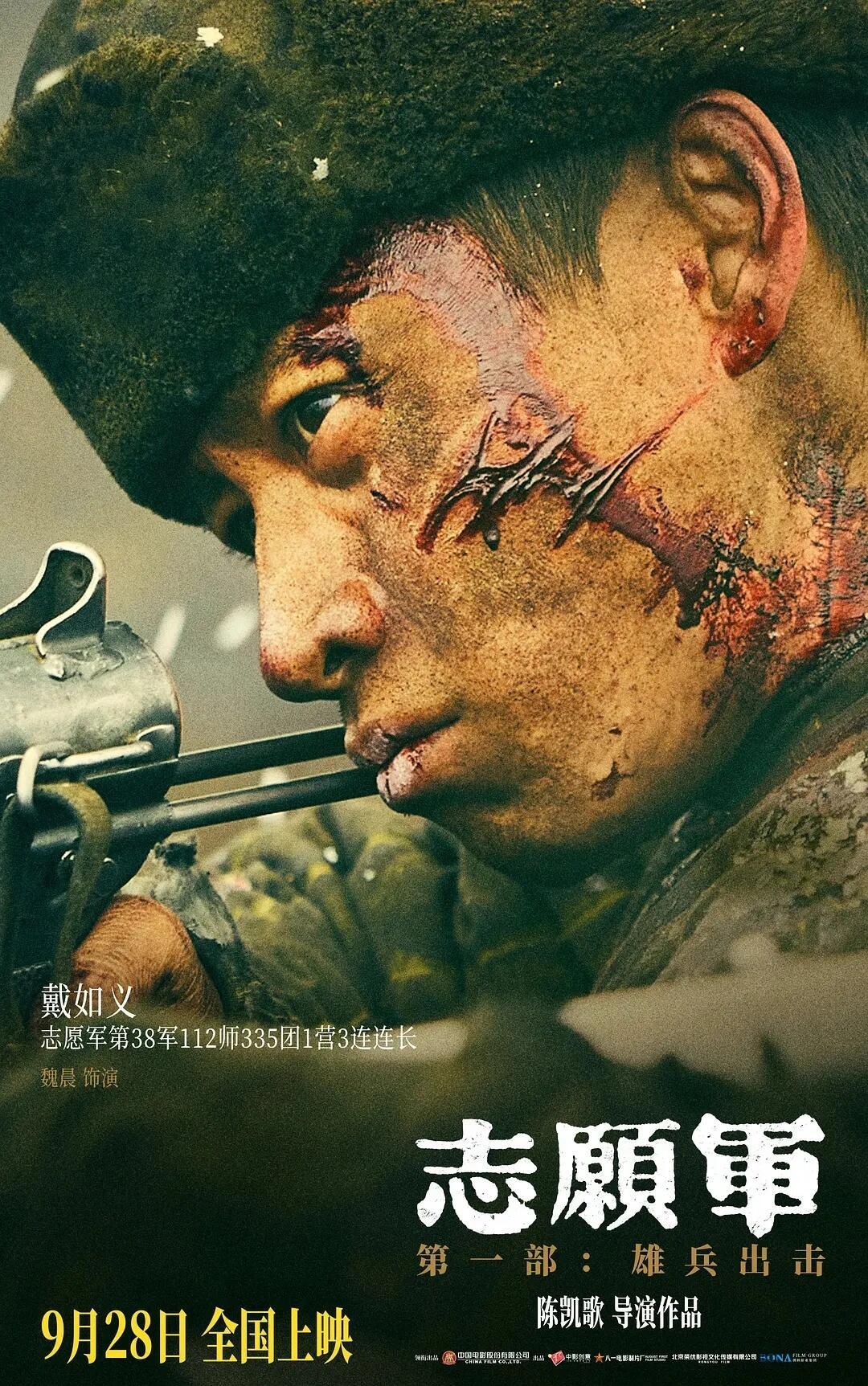 電影志愿軍，再現英勇傳奇，銘記歷史榮光，電影志愿軍，英勇傳奇再現，歷史榮光永銘