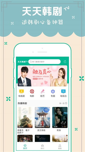 韓劇TV官方下載，觀看韓劇的全新體驗，韓劇TV全新體驗，韓劇觀看與下載官方平臺