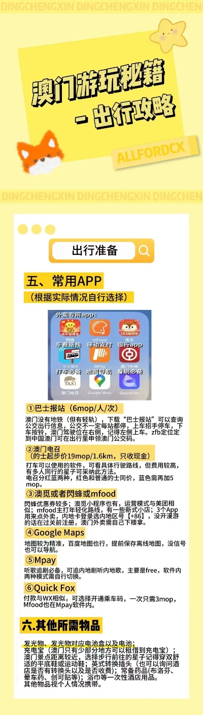 正版資料免費精準新奧生肖卡,動態說明分析_Max42.58