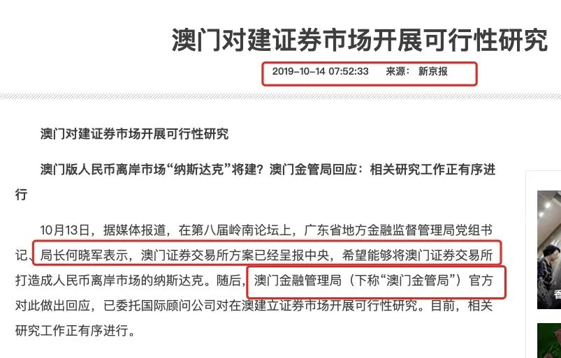 4949澳門今晚開獎結果引爆彩市，獎金總額驚人