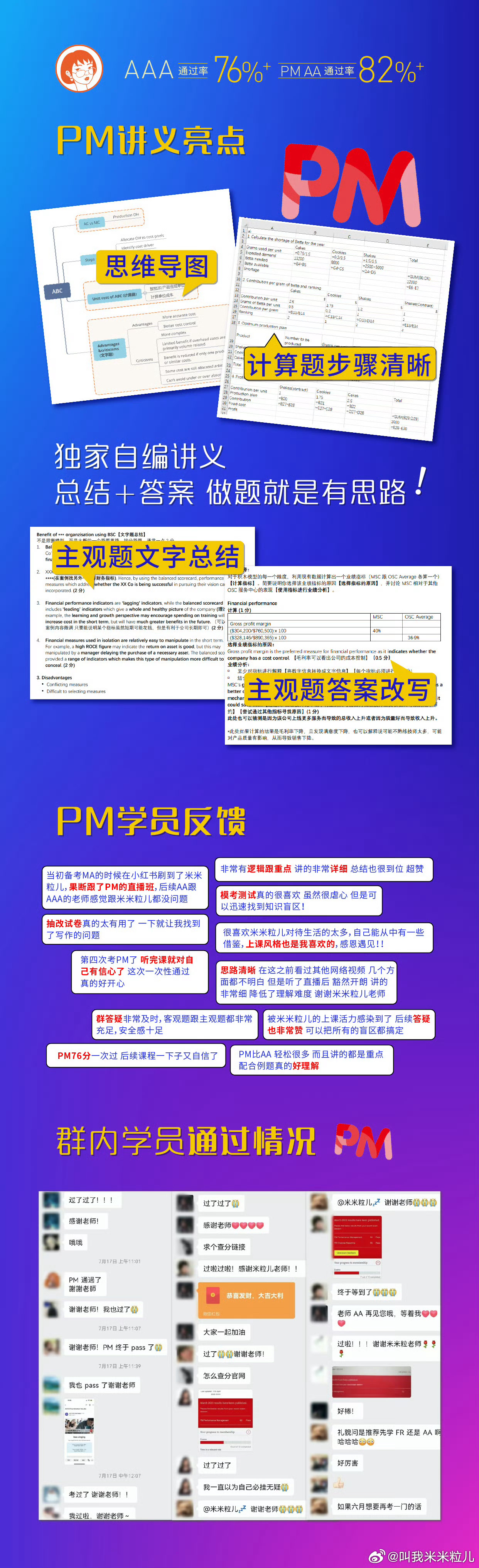 管家婆的資料一肖中特46期,快速計劃解答設計_紀念版82.574