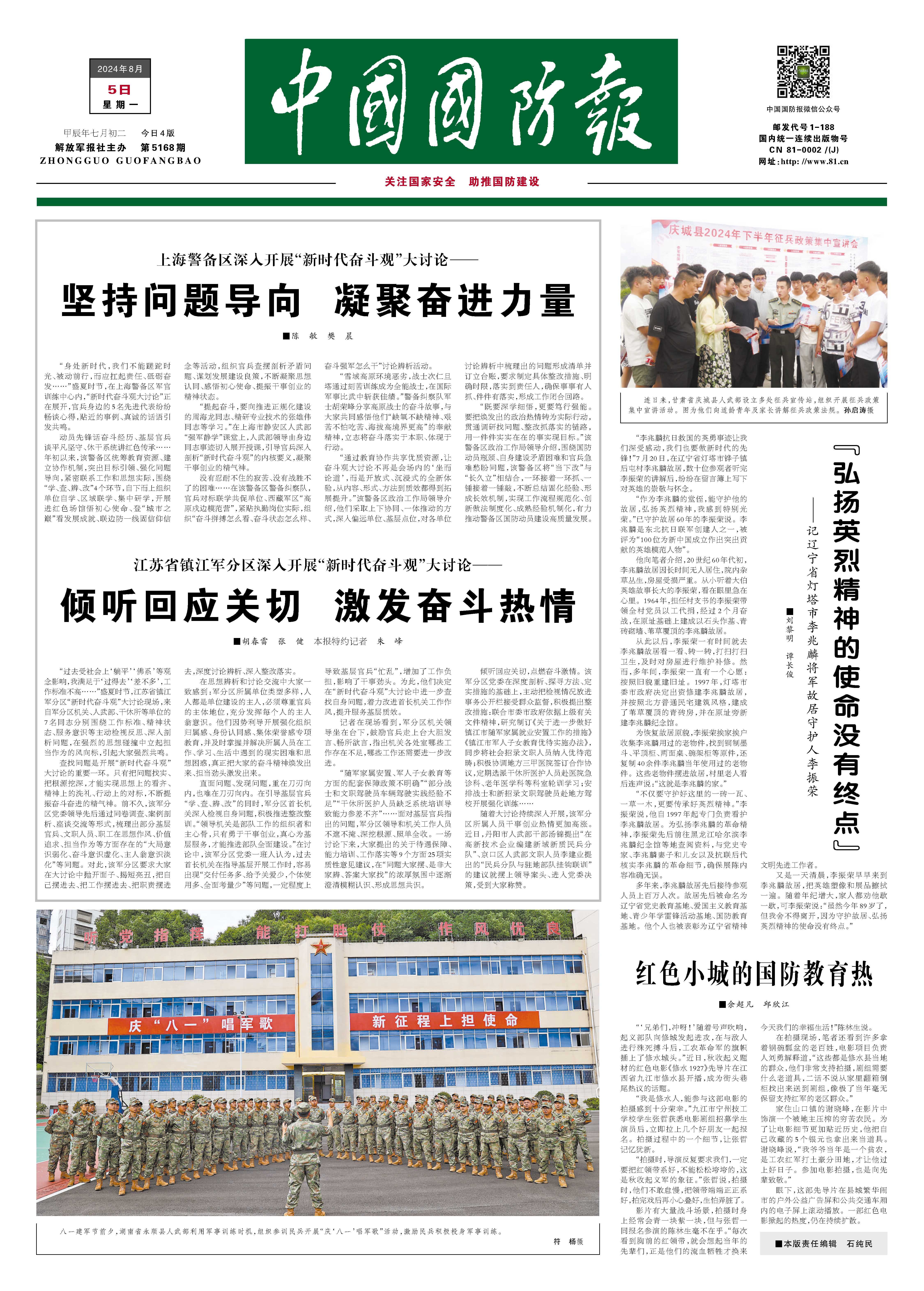 中園軍事新聞，中國軍事新聞動態
