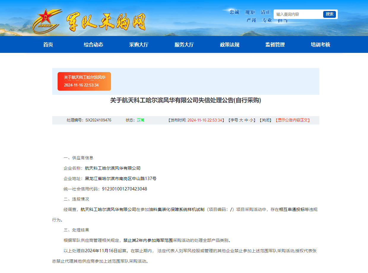 全軍采購信息招標(biāo)網(wǎng)，構(gòu)建現(xiàn)代化軍事采購體系的關(guān)鍵一環(huán)，全軍采購信息招標(biāo)網(wǎng)，現(xiàn)代化軍事采購體系的核心環(huán)節(jié)