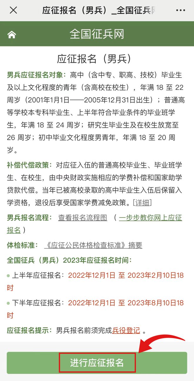 關于2023年下半年參軍報名時間的詳細解讀，2023年下半年參軍報名時間解讀，報名流程、注意事項及時間表一網打盡！