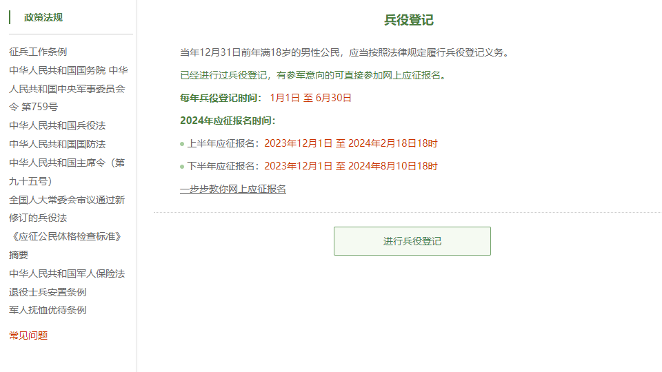 關于全國征兵網登錄入口的介紹與解析 —— 迎接2024年的征兵工作新篇章，全國征兵網登錄入口解析，迎接2024年征兵工作新篇章