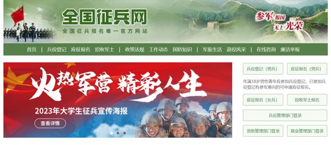 探索2023招兵報名官網，報名流程、注意事項及更多信息解析，探索2023招兵報名官網，報名流程、注意事項及全面信息解析