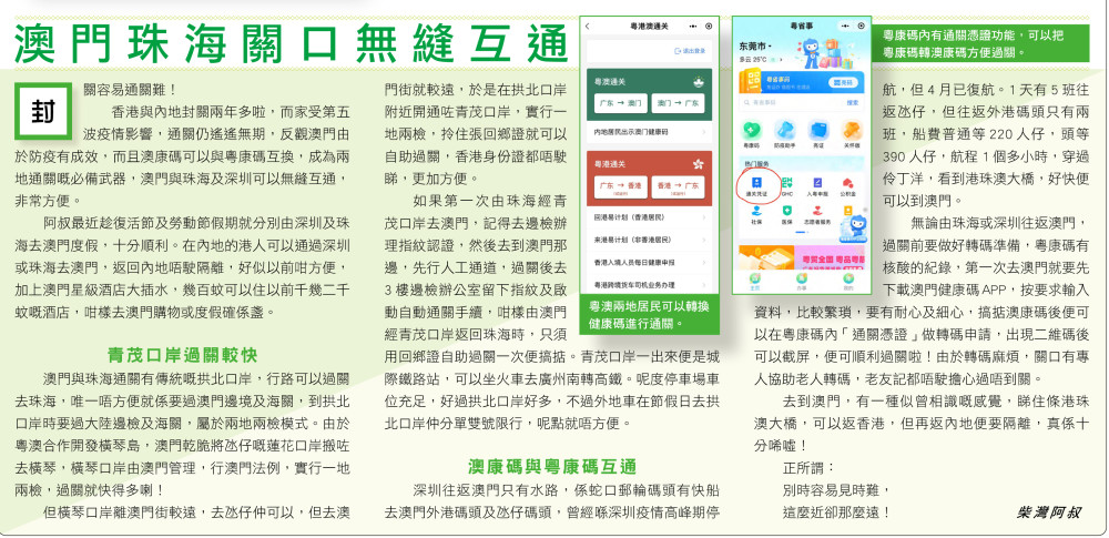 澳門碼免費資料最新版與違法犯罪問題，澳門碼免費資料最新版的法律風險探討