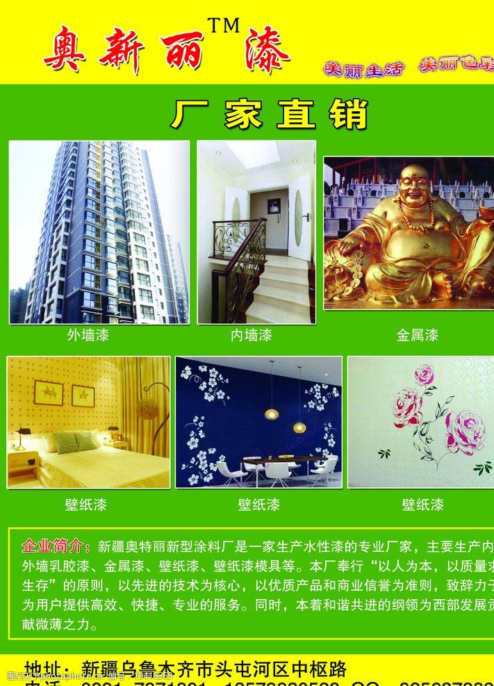 新奧門彩