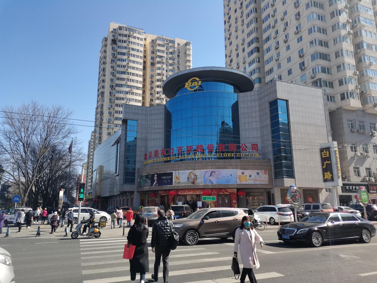 菜百股份，探索企業(yè)成長之路，菜百股份，探索企業(yè)成長之路的歷程與成就