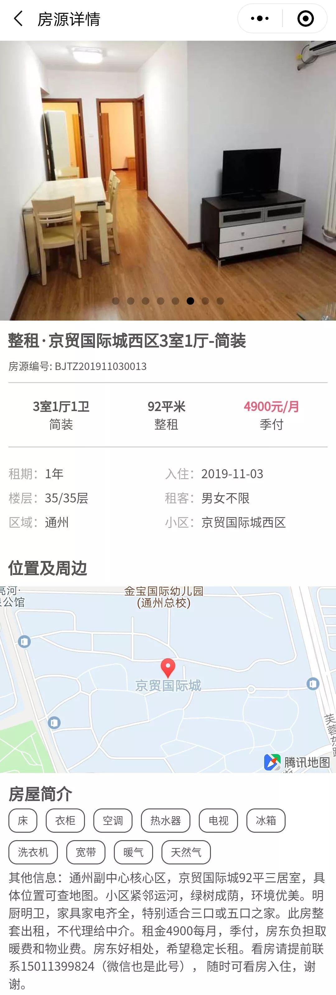 如何找到房東直租，租房子的最佳策略，租房攻略，如何找到房東直租，實現(xiàn)最佳租賃策略