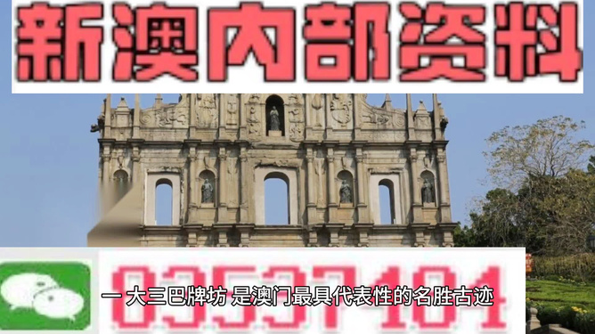 澳門最快開獎直播資料，警惕背后的違法犯罪風險，澳門直播開獎背后的風險，警惕違法犯罪隱患