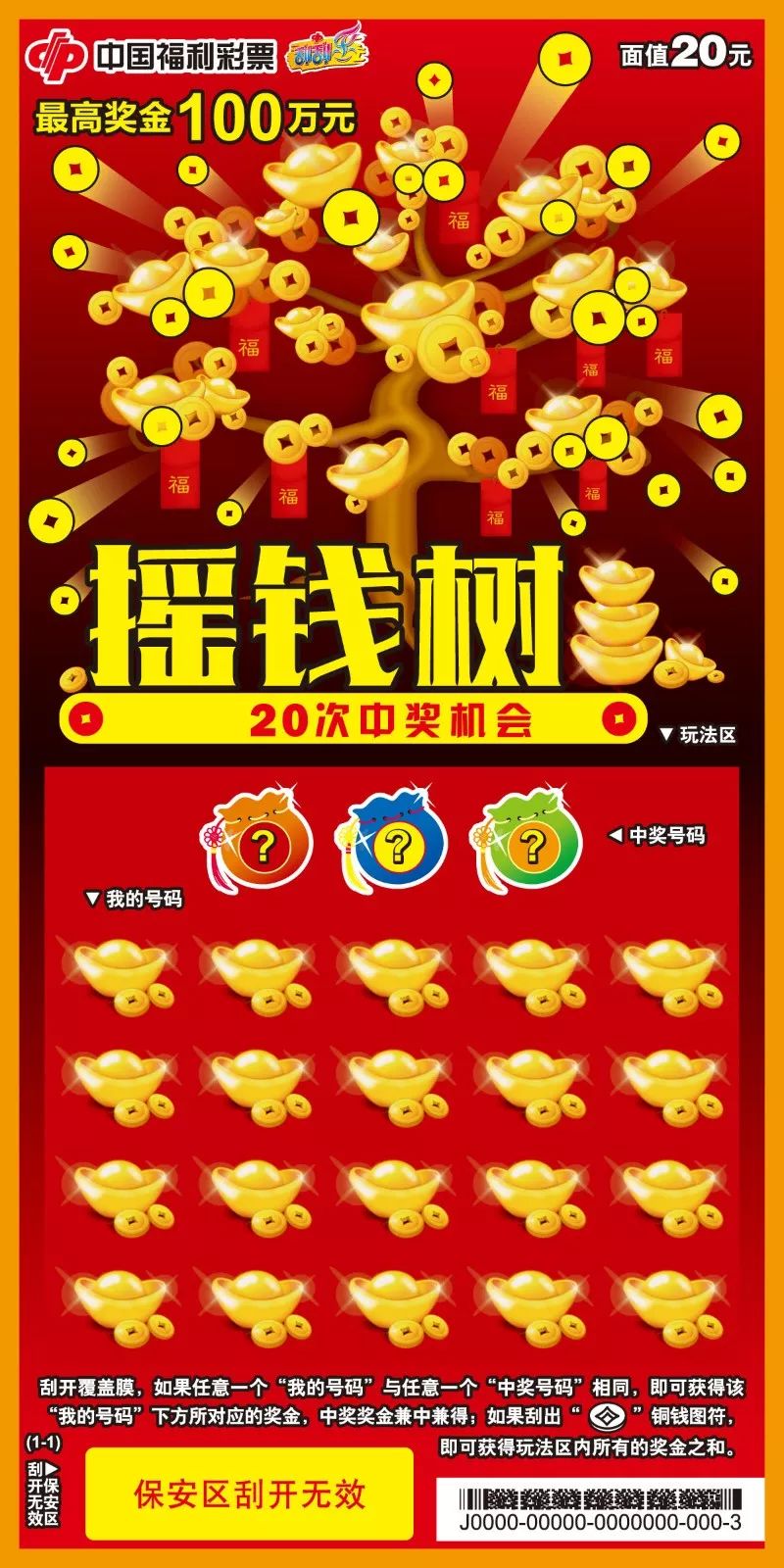 王中王搖錢樹平特一肖，神秘符號背后的故事與啟示，神秘符號王中王搖錢樹平特一肖背后的故事與啟示