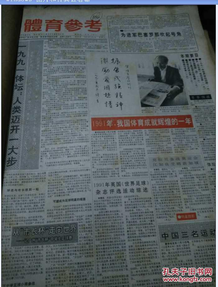 探索92期王中王平特一肖的奧秘，揭秘王中王平特一肖奧秘，深度探索第92期