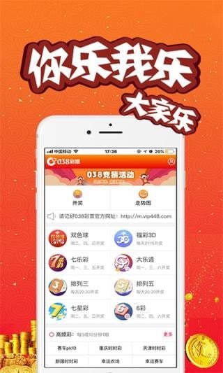 澳門開獎(jiǎng)直播