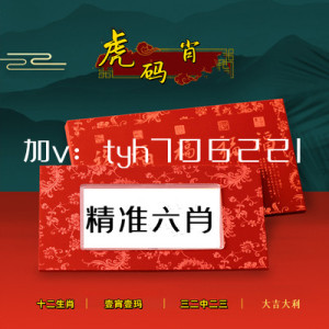 澳門(mén)黃大仙必開(kāi)一肖一碼37b——揭秘背后的違法犯罪問(wèn)題，澳門(mén)黃大仙必開(kāi)一肖一碼背后的犯罪問(wèn)題揭秘