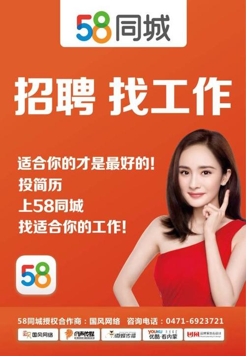 下載58同城招聘網，一站式招聘求職平臺體驗，58同城招聘網，一站式招聘求職平臺體驗
