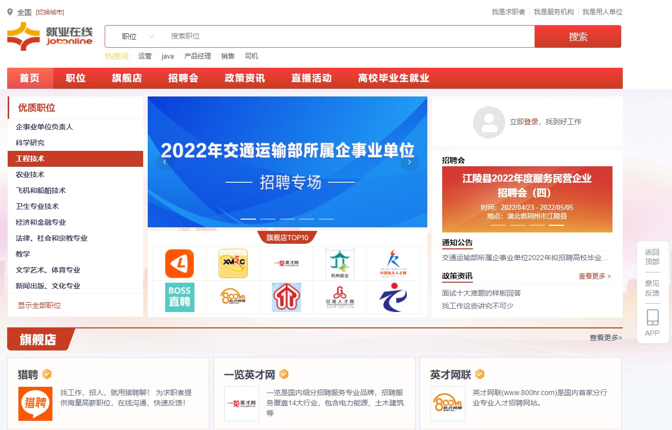 招聘網站免費平臺，連接企業與人才的橋梁，招聘網站免費平臺，連接企業與人才的橋梁通道