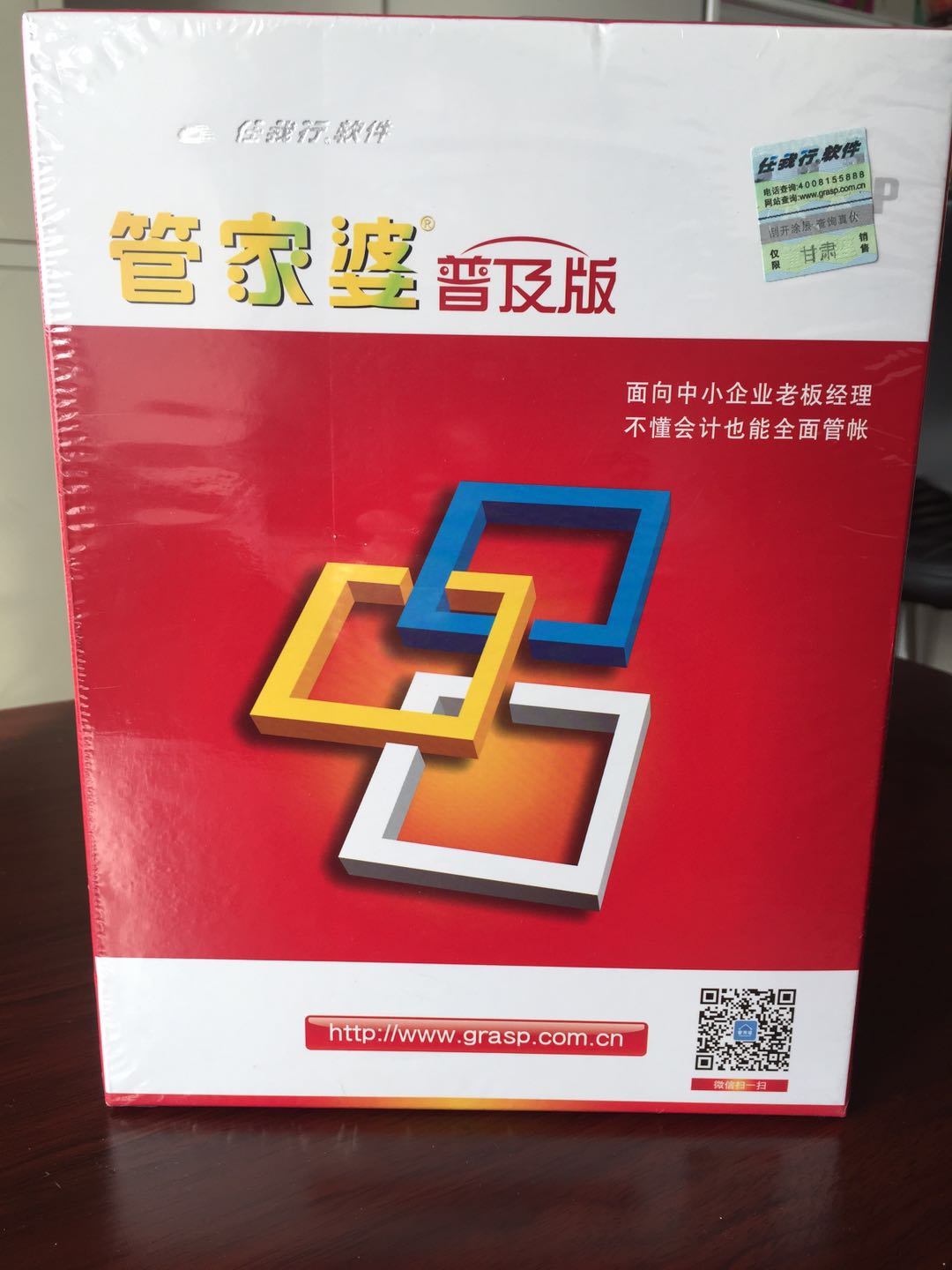 正版管家婆軟件，企業(yè)管理的得力助手，正版管家婆軟件，企業(yè)管理的最佳伙伴