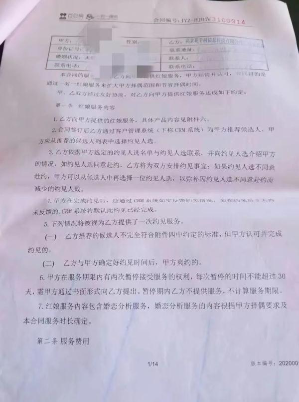 世紀(jì)佳緣的相親經(jīng)歷，一場尋找真愛的旅程，世紀(jì)佳緣相親之旅，尋找真愛的啟程