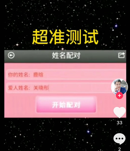 姓名配對測試，探索名字背后的奧秘，姓名配對測試，揭秘名字背后的奧秘奇緣