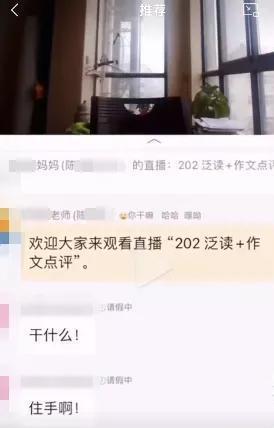 女教師遭網課入侵，直播錄屏曝光背后的故事，女教師網課遭入侵，直播錄屏揭示背后故事